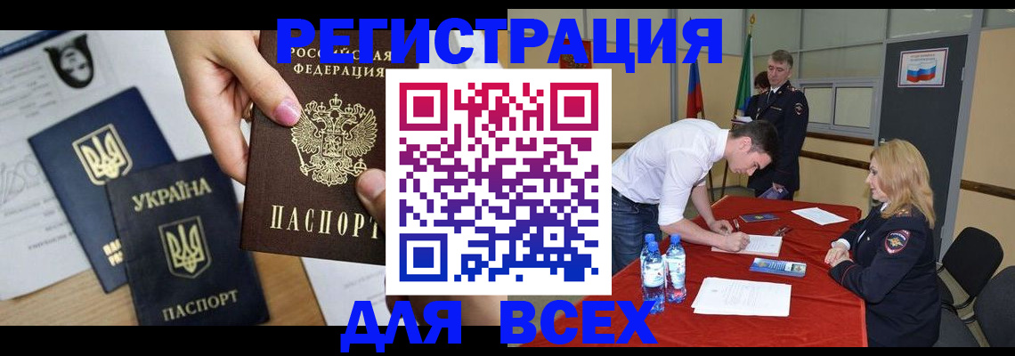 временная регистрация для школы в Южно-Сухокумске