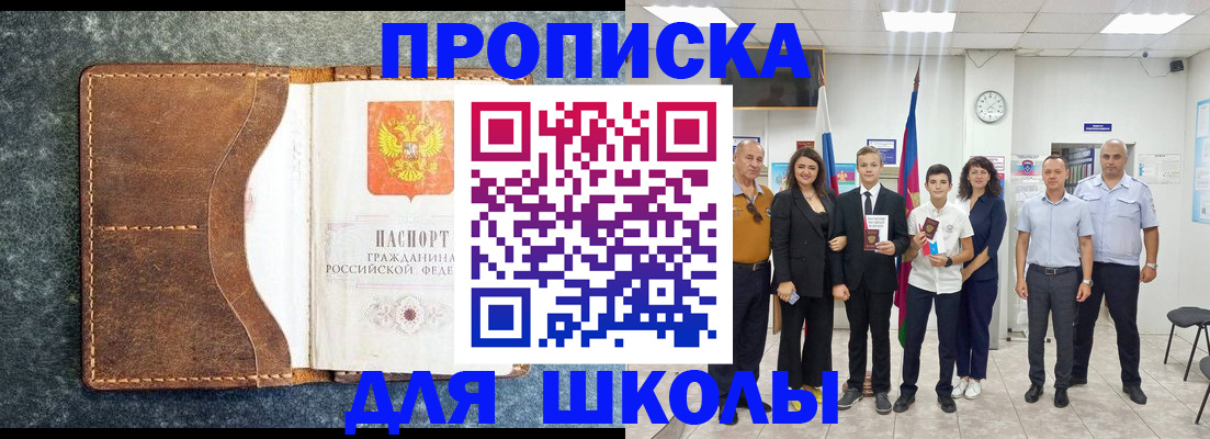 временная прописка в Южно-Сухокумске
