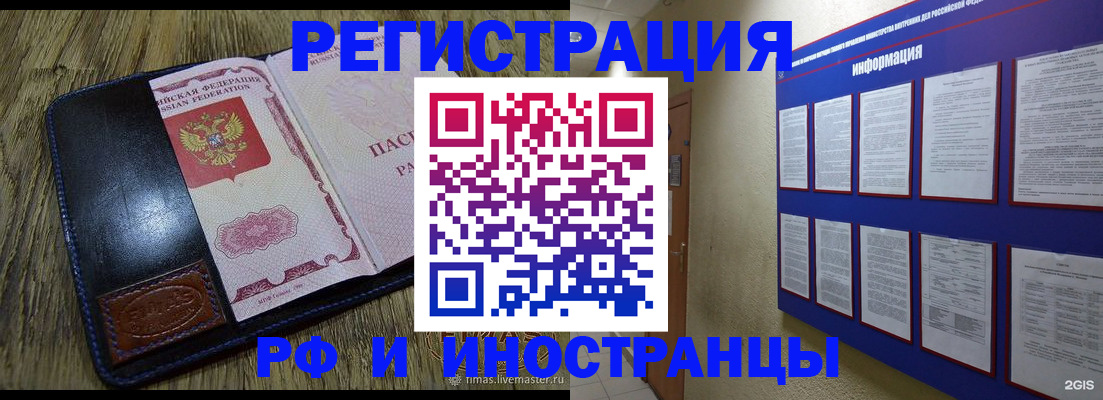временная регистрация для школы в Южно-Сухокумске
