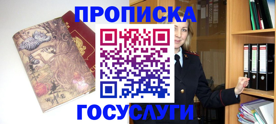 временная регистрация недорого в Южно-Сухокумске