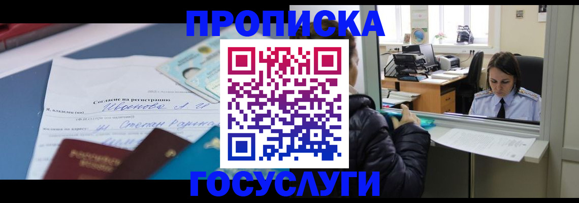 временная регистрация для школы в Южно-Сухокумске
