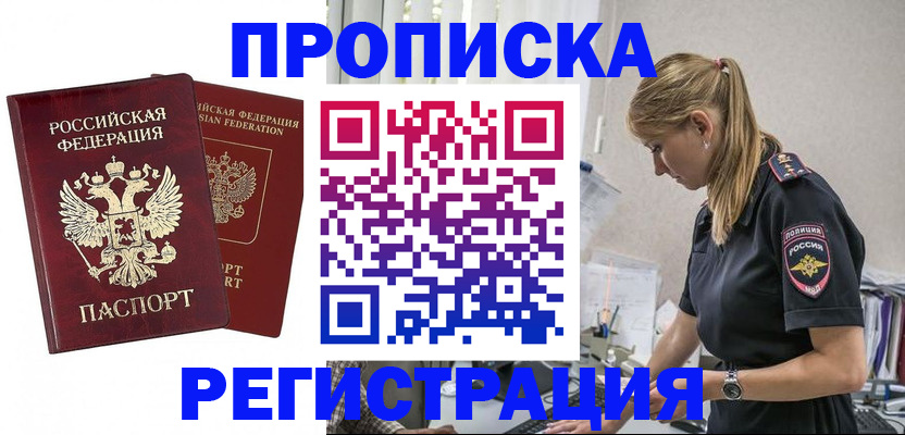 временная регистрация в квартире в Южно-Сухокумске