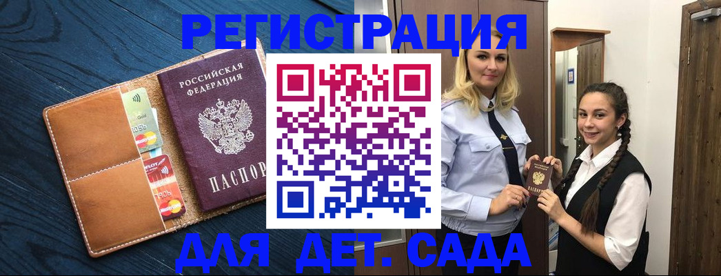 временная регистрация 2025 в Южно-Сухокумске